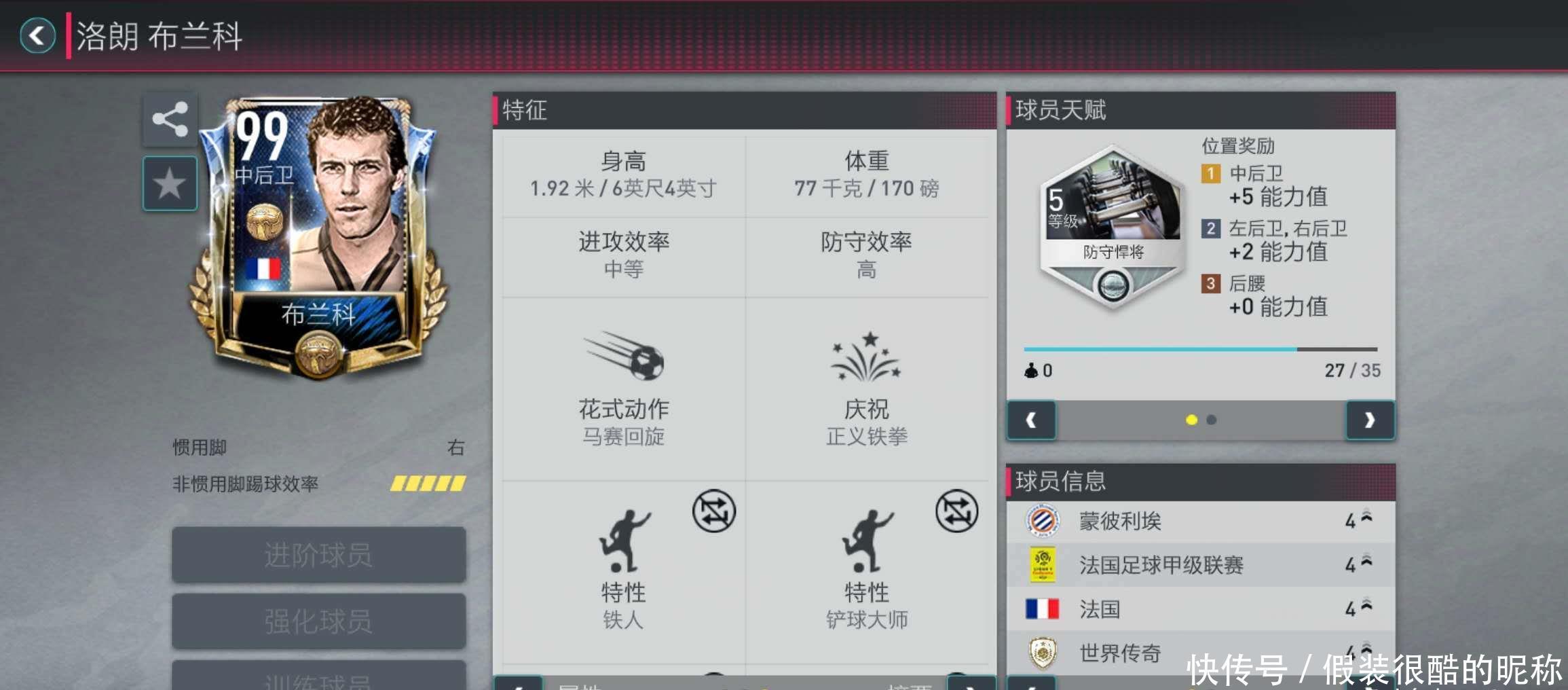 作经验使